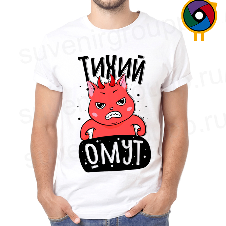 Футболка  Тихий омут