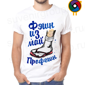 Футболка  Фэшн из май