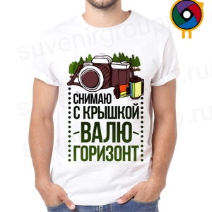 Футболка  Снимаю с крышкой