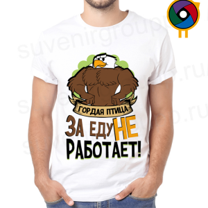 Футболка  Гордая птица