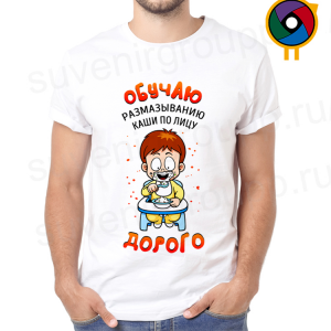 Футболка  Обучаю