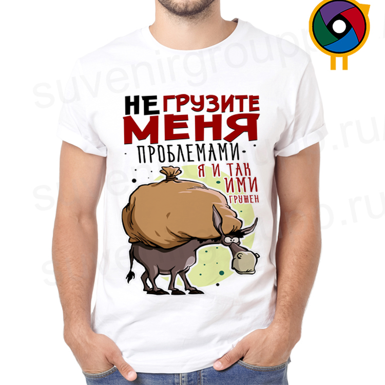 Футболка  Не грузите меня