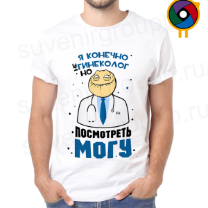 Футболка  Я конечно не гинеколог