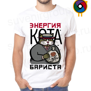 Футболка  Энергия кота бариста