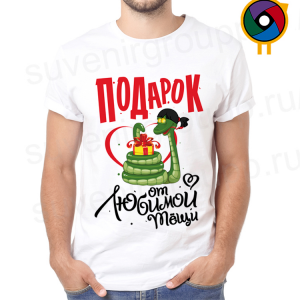 Футболка  Подарок от любимой тёщи