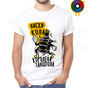 Футболка Виски кола королева танцпола