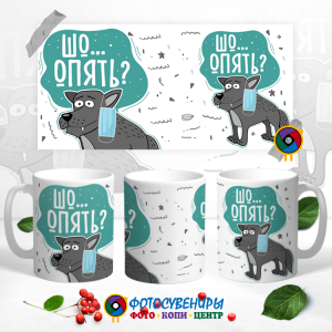 Кружка "Шо ... опять?"