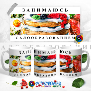 Кружка "Занимаюсь самообразованием"