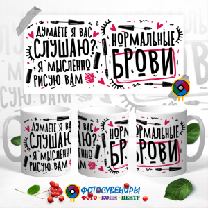 Кружка "Думаете я вас слушаю?"