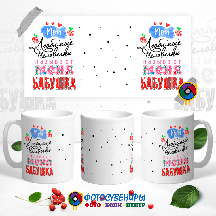 Кружка "8 Марта" №104