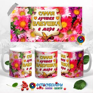 Кружка "8 Марта" №30