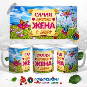 Кружка "8 Марта" №27