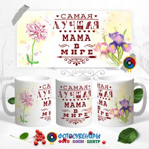 Кружка "8 Марта" №26