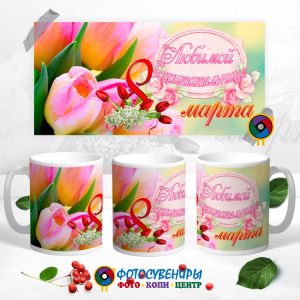 Кружка "8 Марта" №14