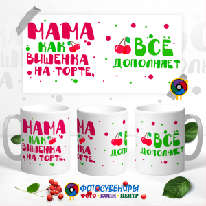 Кружка "8 Марта" №41