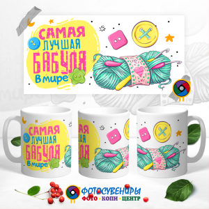 Кружка "8 Марта" №40