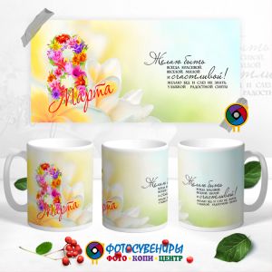 Кружка "8 Марта" №60