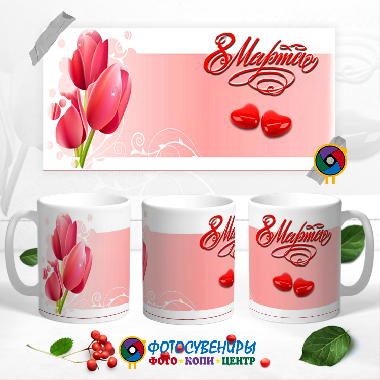 Кружка "8 Марта" №58