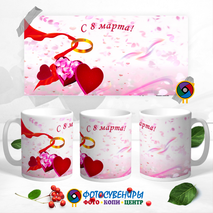 Кружка "8 Марта" №52