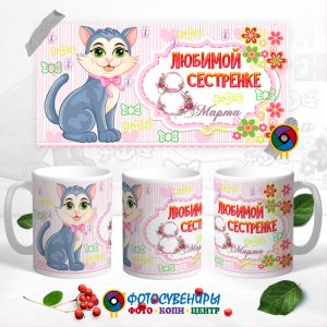 Кружка "8 Марта" №44