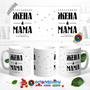 Кружка "8 Марта" №83