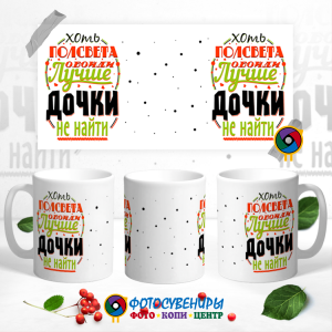Кружка "8 Марта" №82