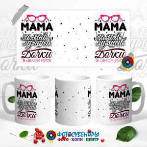 Кружка "8 Марта" №77