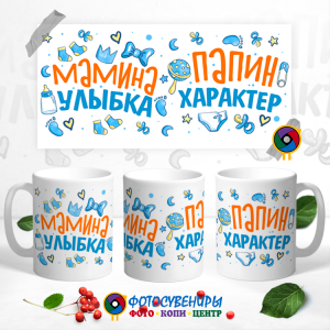 Кружка "8 Марта" №76