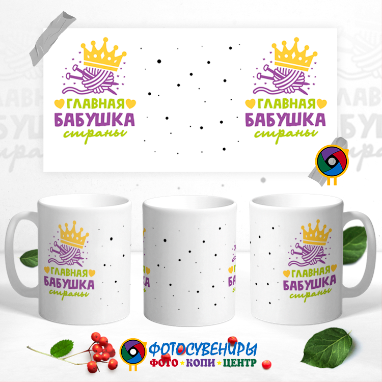 Кружка "8 Марта" №109
