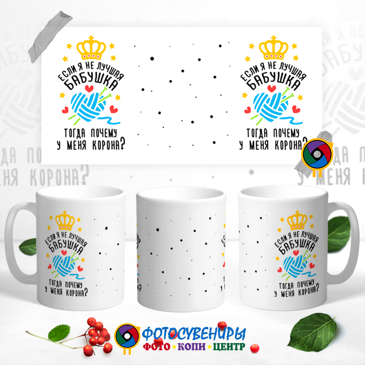 Кружка "8 Марта" №105