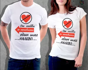 Футболка парная "От любви до ненависти"