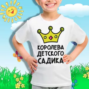 Детская футболка для девочки Королева детсада